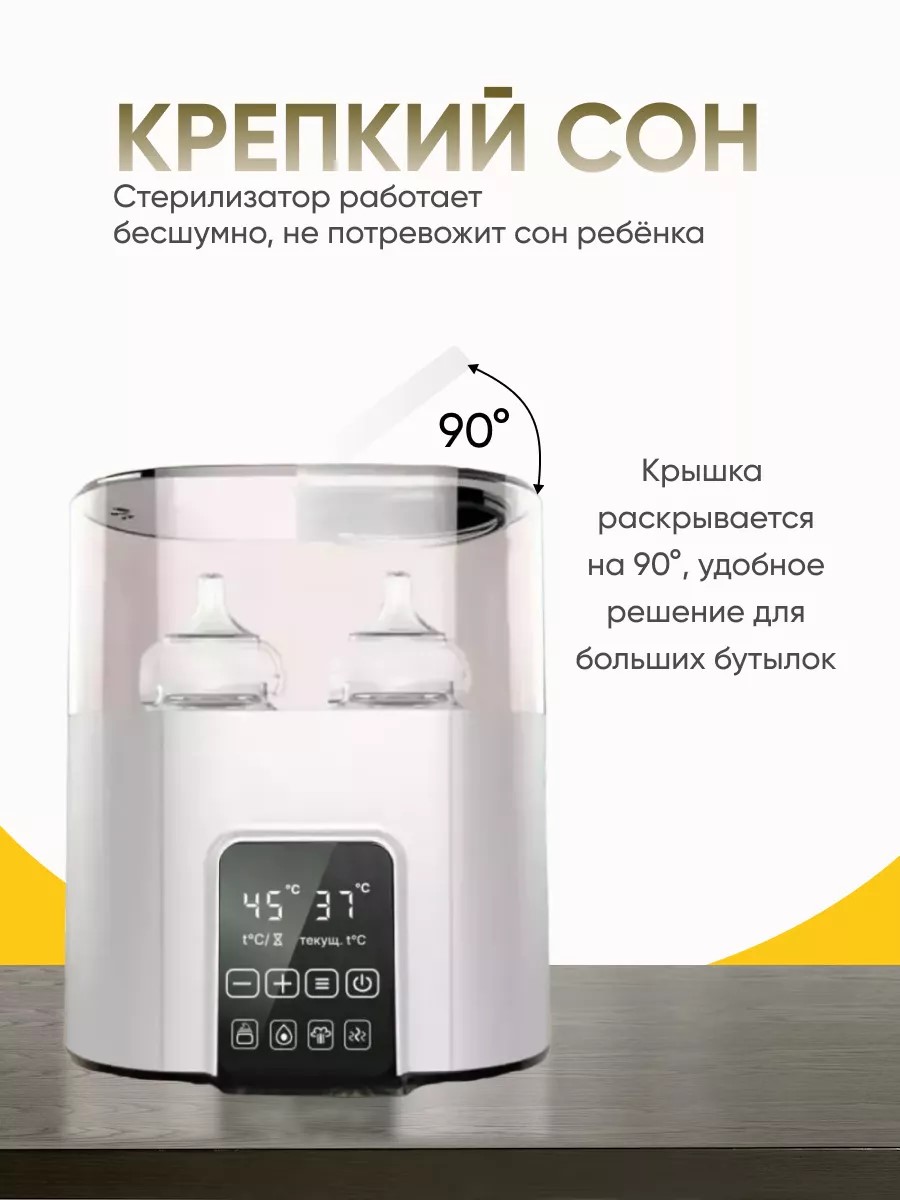 4 в 1 с таймером подогревает питания ТОТОША Стерилизатор подогреватель для бутылочек и сосок - фото 4