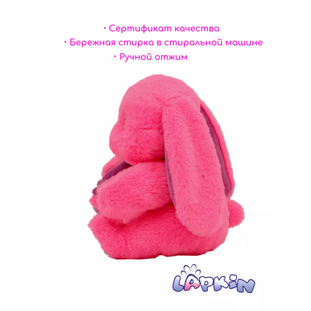 Игрушка мягкая Lapkin зайчик 18 см