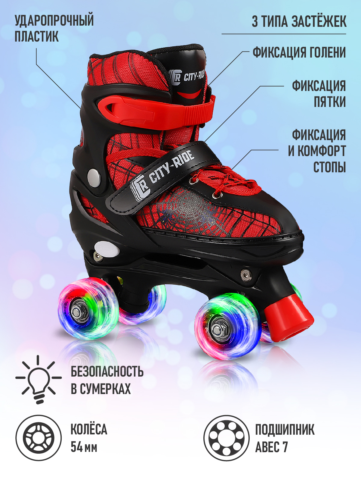 Роликовые коньки CITYRIDE M 34-37 - фото 2