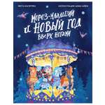 Книга детская ПИТЕР сказки