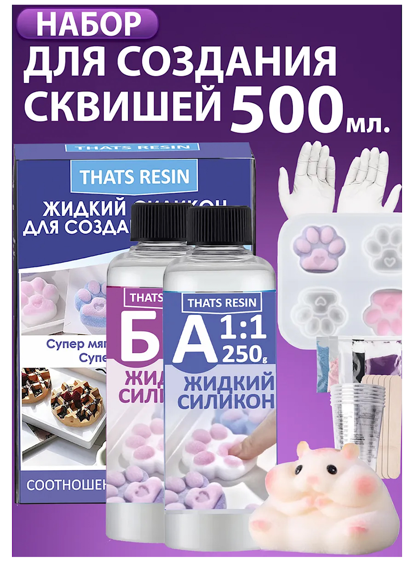 Набор для творчества ThatsResin сборка - фото 8