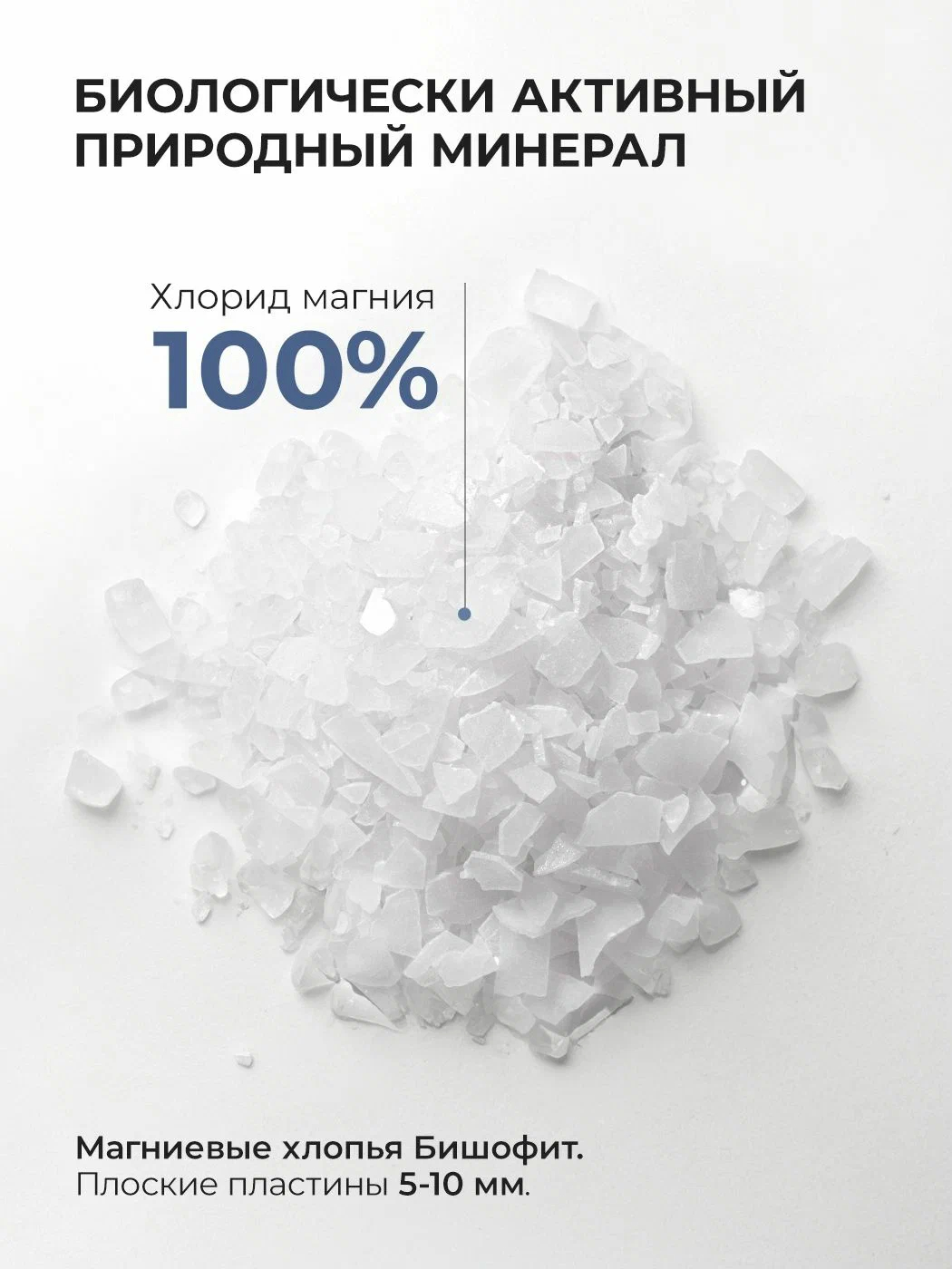 Соль для ванн ILOVE MG I Love mg 1 шт. - фото 2