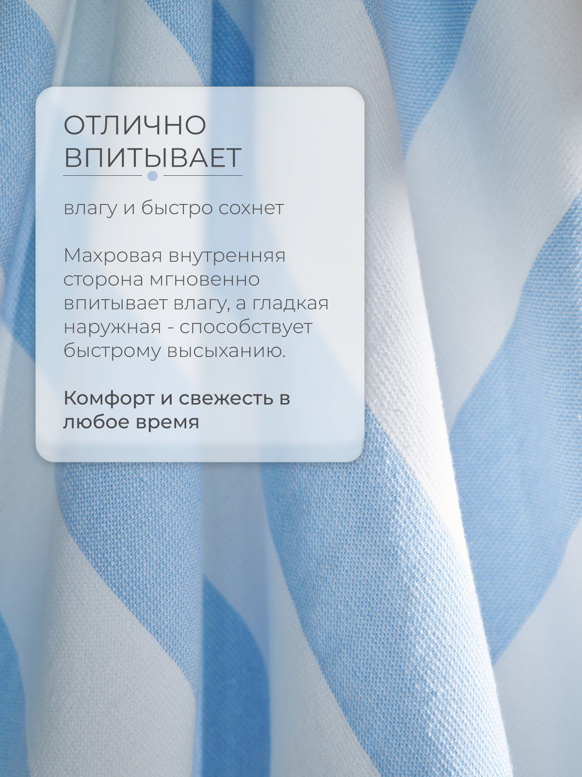 Полотенце MONOTON 70 x 140 см - фото 3