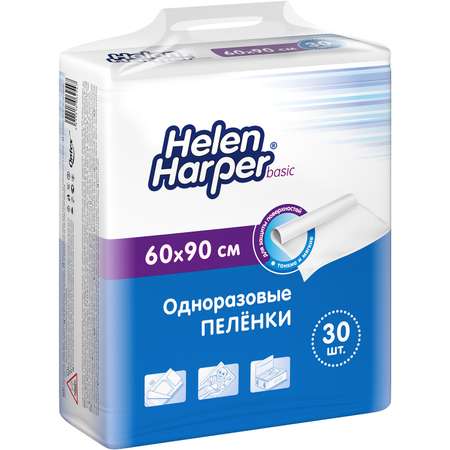 Пелёнки одноразовые Helen Harper 60х90 см 30 шт.