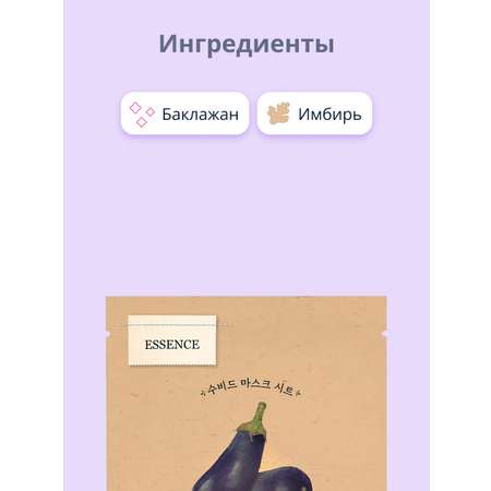 Маска тканевая Skinfood Успокаивающая