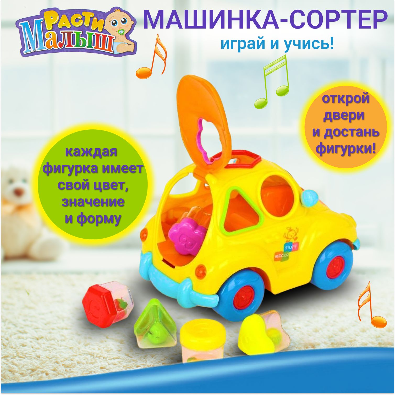 Игрушка Play Smart сортер - фото 2