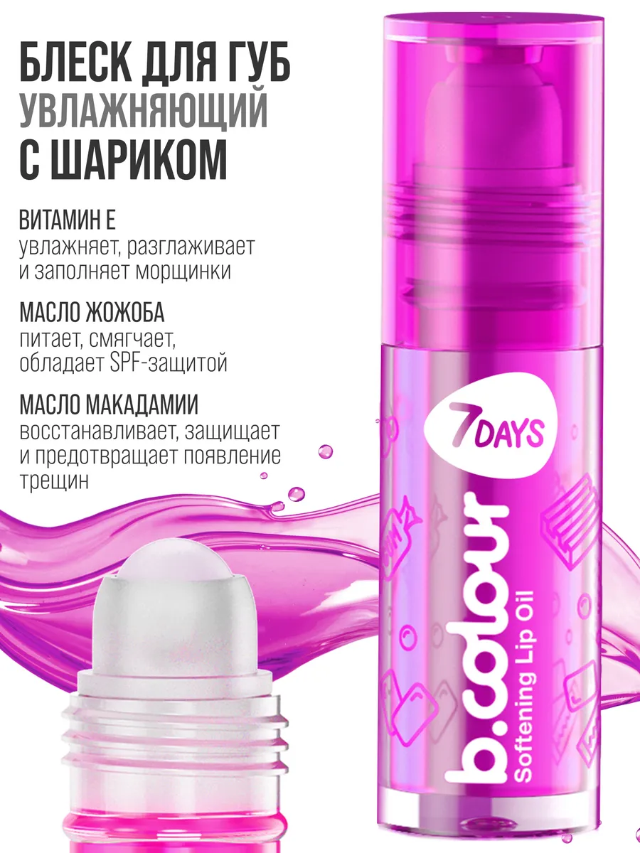 Блеск 7DAYS 07 Bubble Gum - фото 3