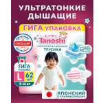 Трусики Tanoshi ультратонкие 4 (9-14кг) 62 шт.