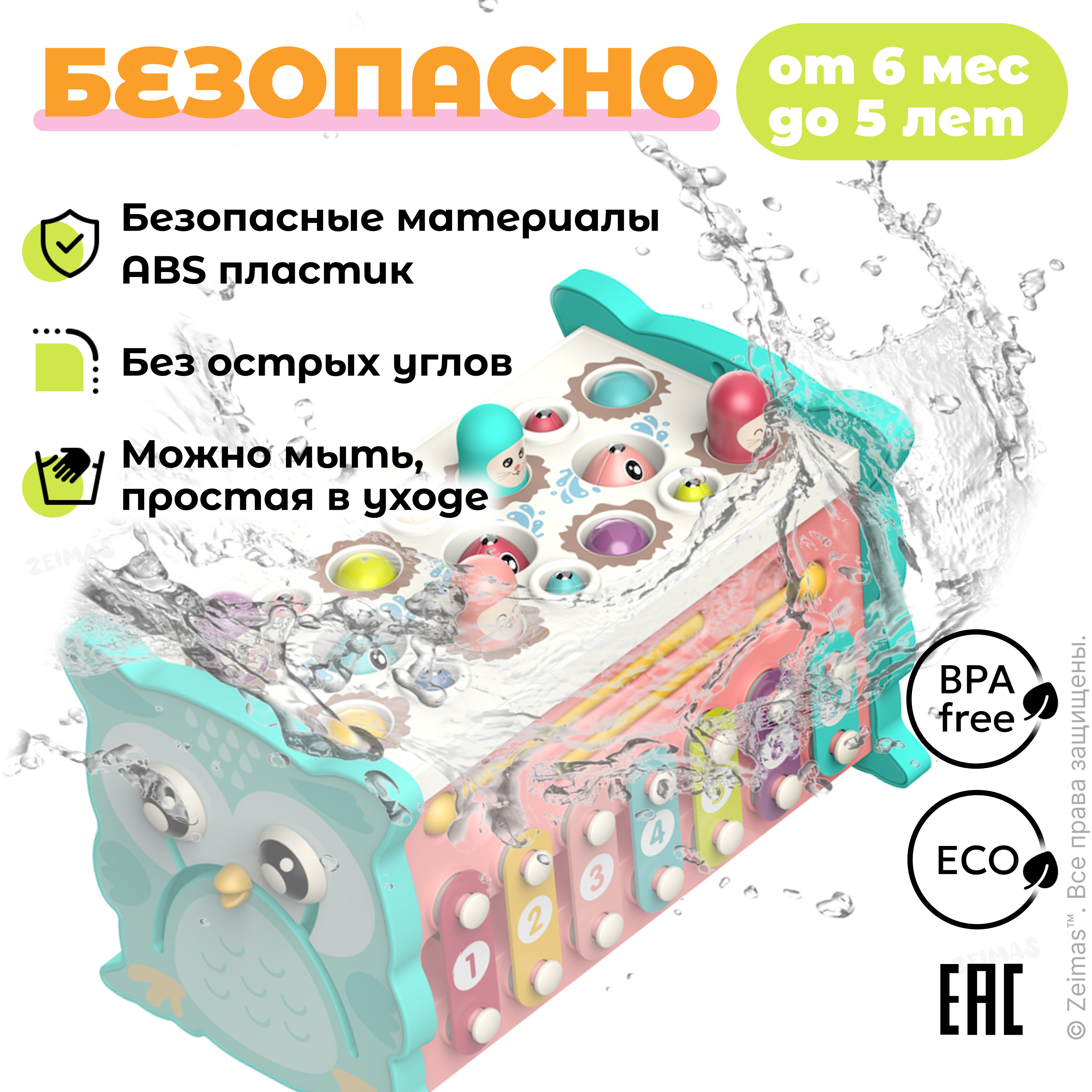 Игрушка Zeimas сортер Монтессори Магнитная рыбалка в ассортименте - фото 13