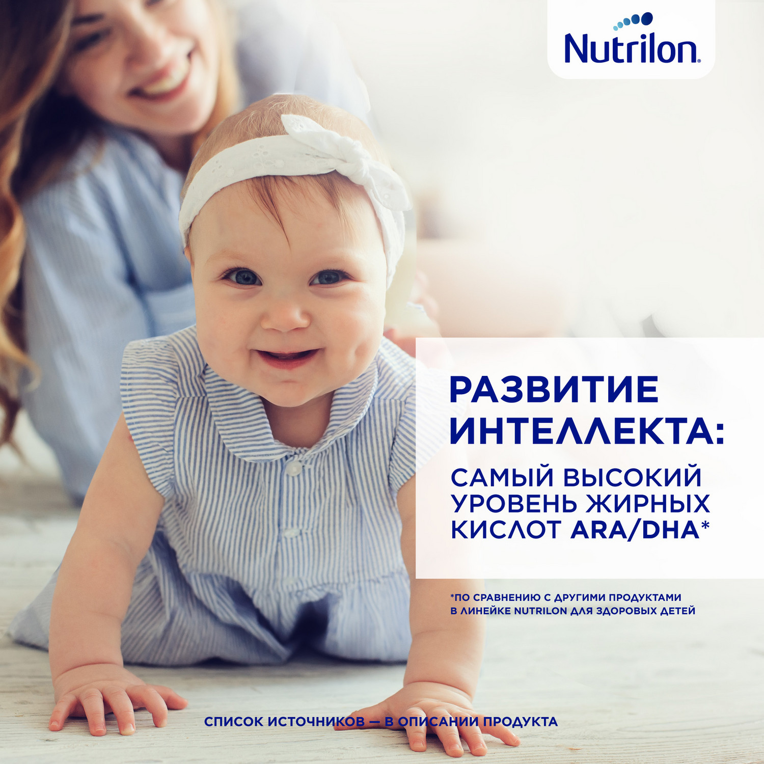 Смесь молочная Nutrilon Premium 1 1200г с 0месяцев - фото 8