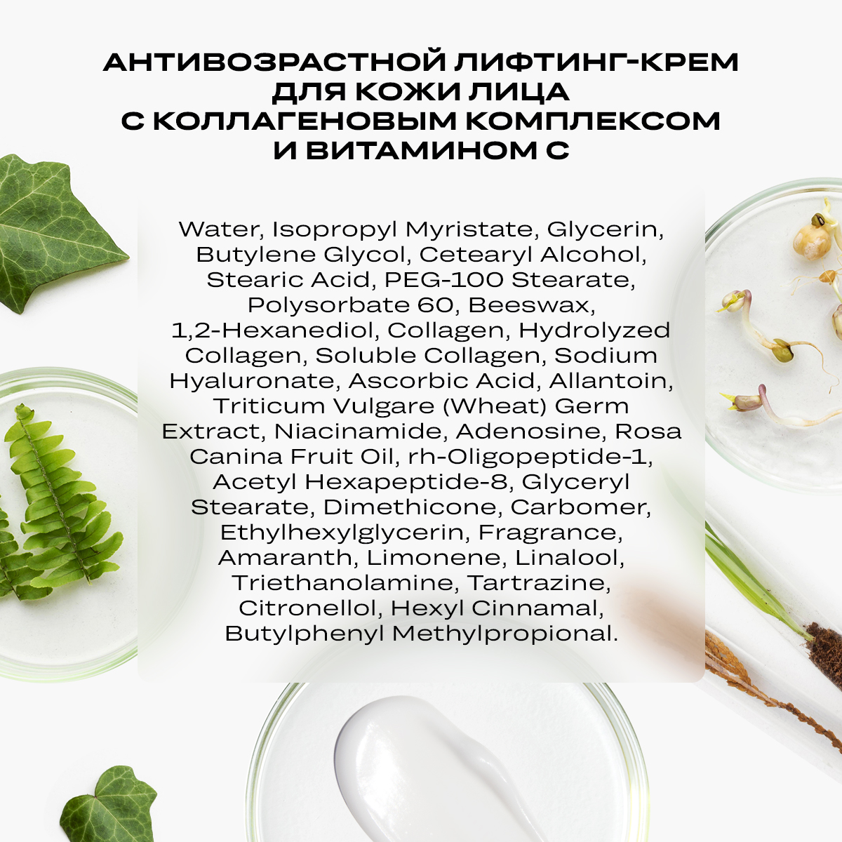 Крем CORIMO Лифтинг 100 мл - фото 6