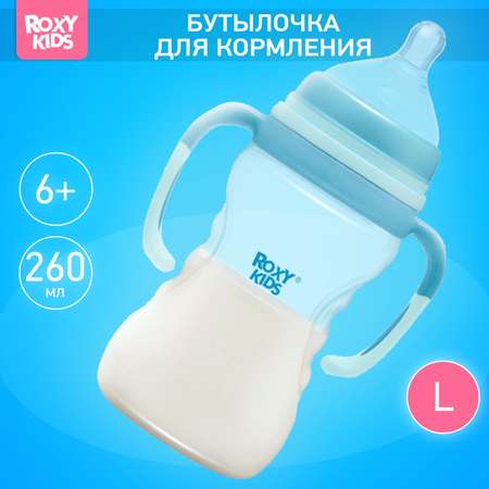 Бутылочка ROXY-KIDS 260 мл