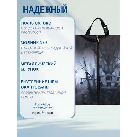 Мешок для обуви Darika