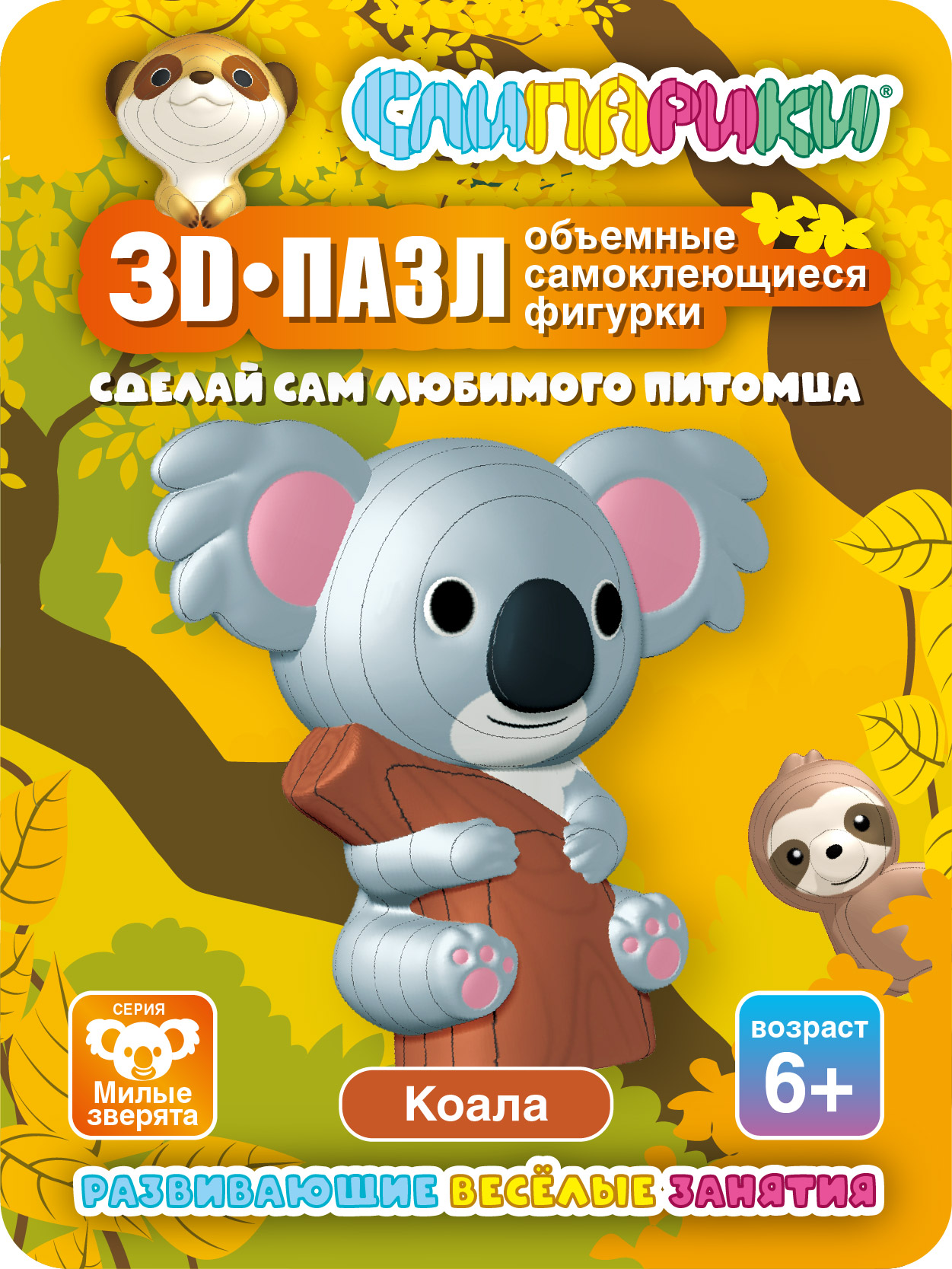 Конструктор СЛИПАРИКИ Коала 18 дет. - фото 1