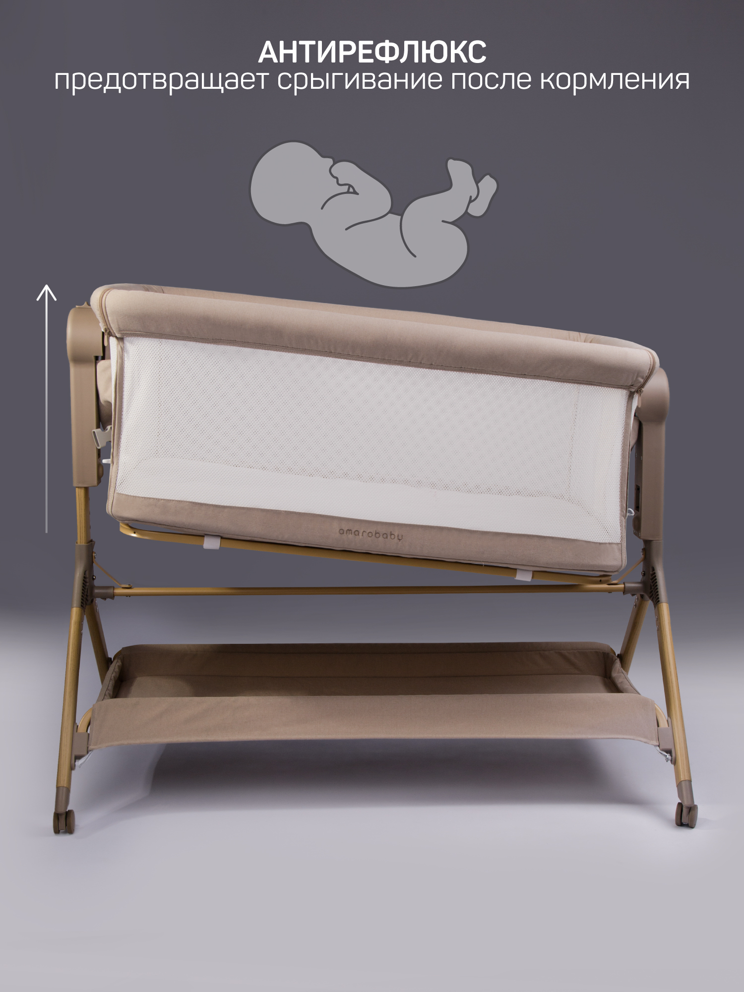 Колыбель Amarobaby Care бежевый - фото 4