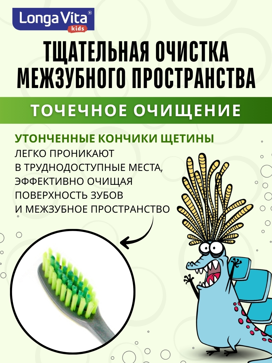 Зубная щетка классическая LONGA VITA от 6 лет 1 шт. - фото 3