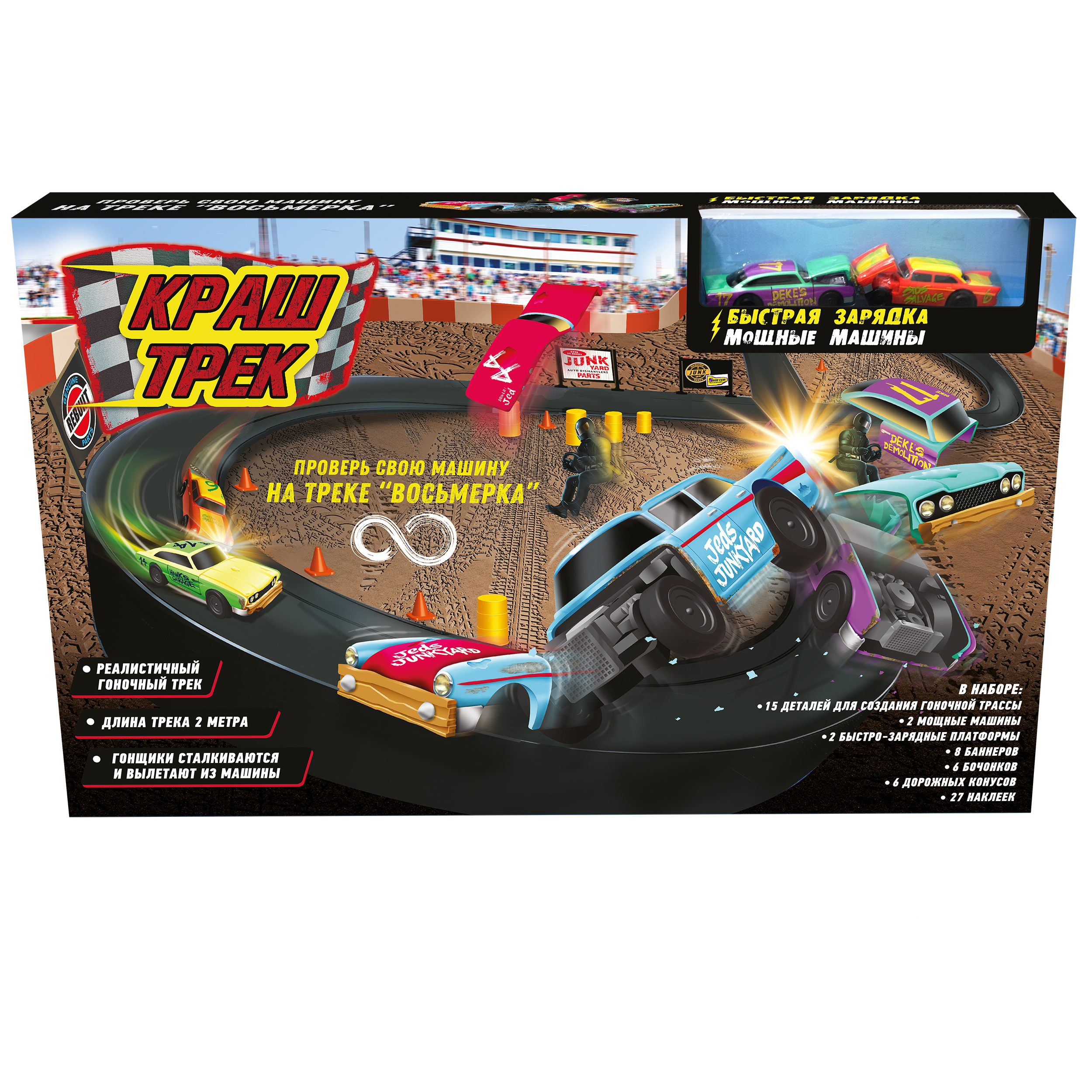 Трек Far out Toys Краш 62000 - фото 2