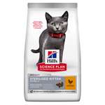 Корм для котят Hills 1.5кг Science Plan стерилизованных с курицей