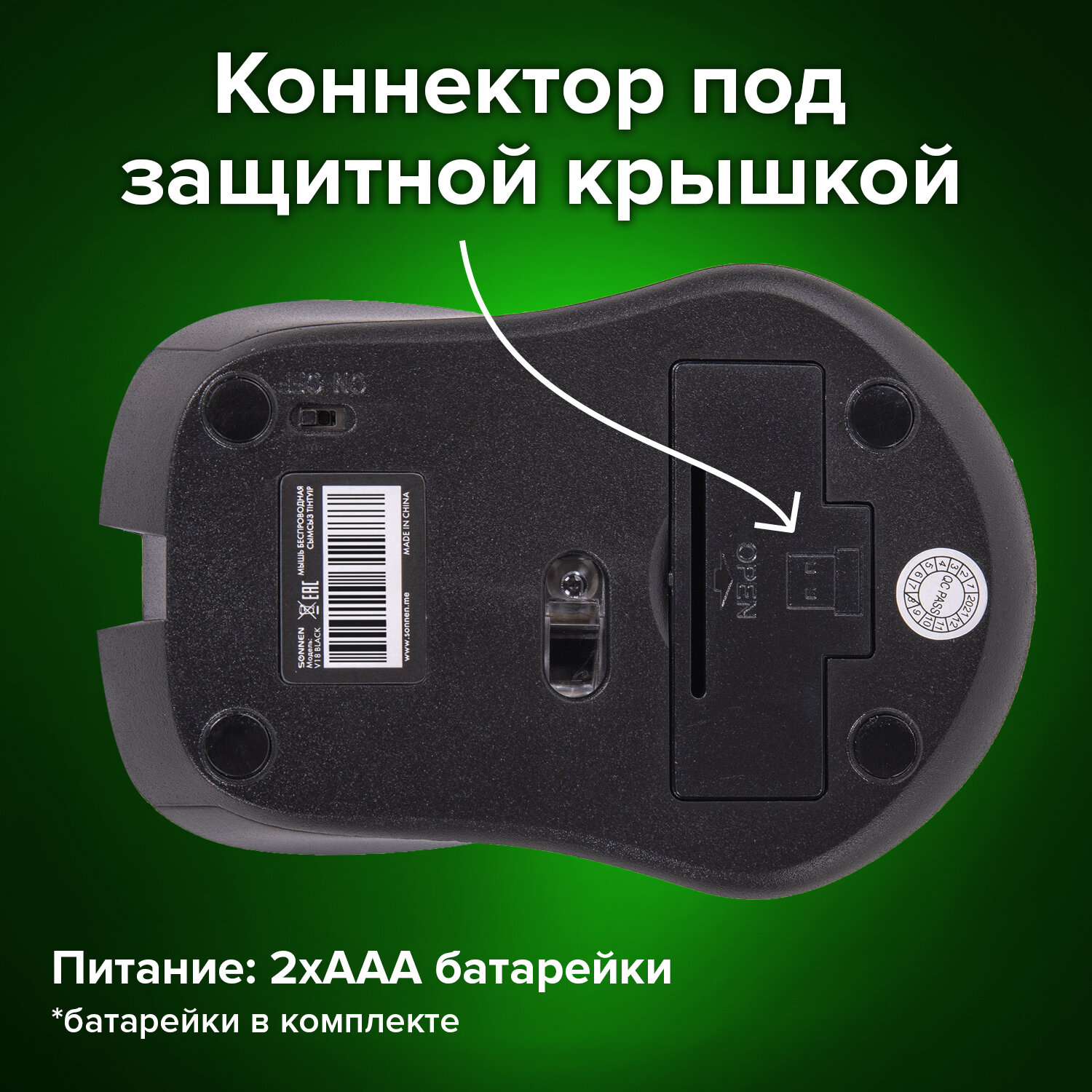Мышь беспроводная Sonnen V18 Usb 800/1200/1600 dpi - фото 2