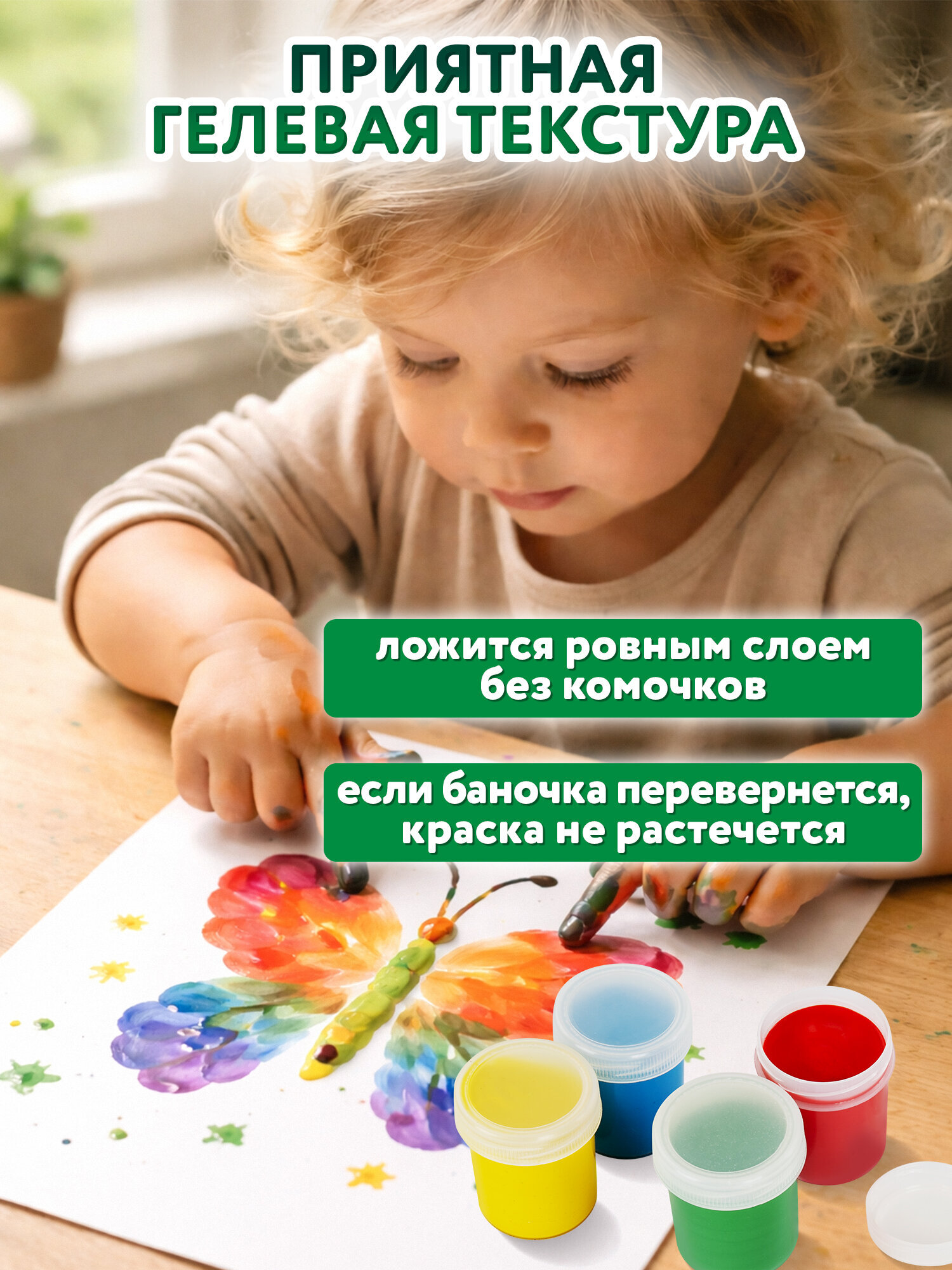 Краски пальчиковые Brauberg 4 цв. - фото 4