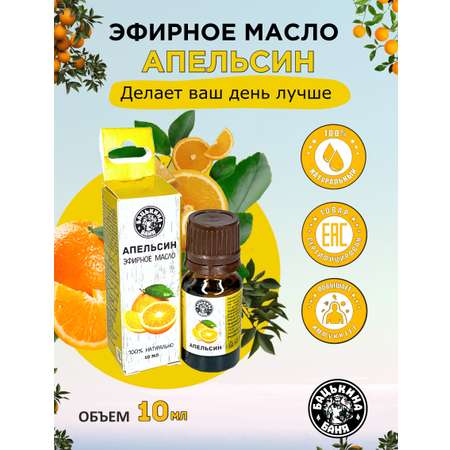 Масло Бацькина баня