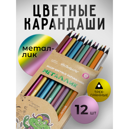Карандаши цветные ПАНДАРОГ 12 шт.