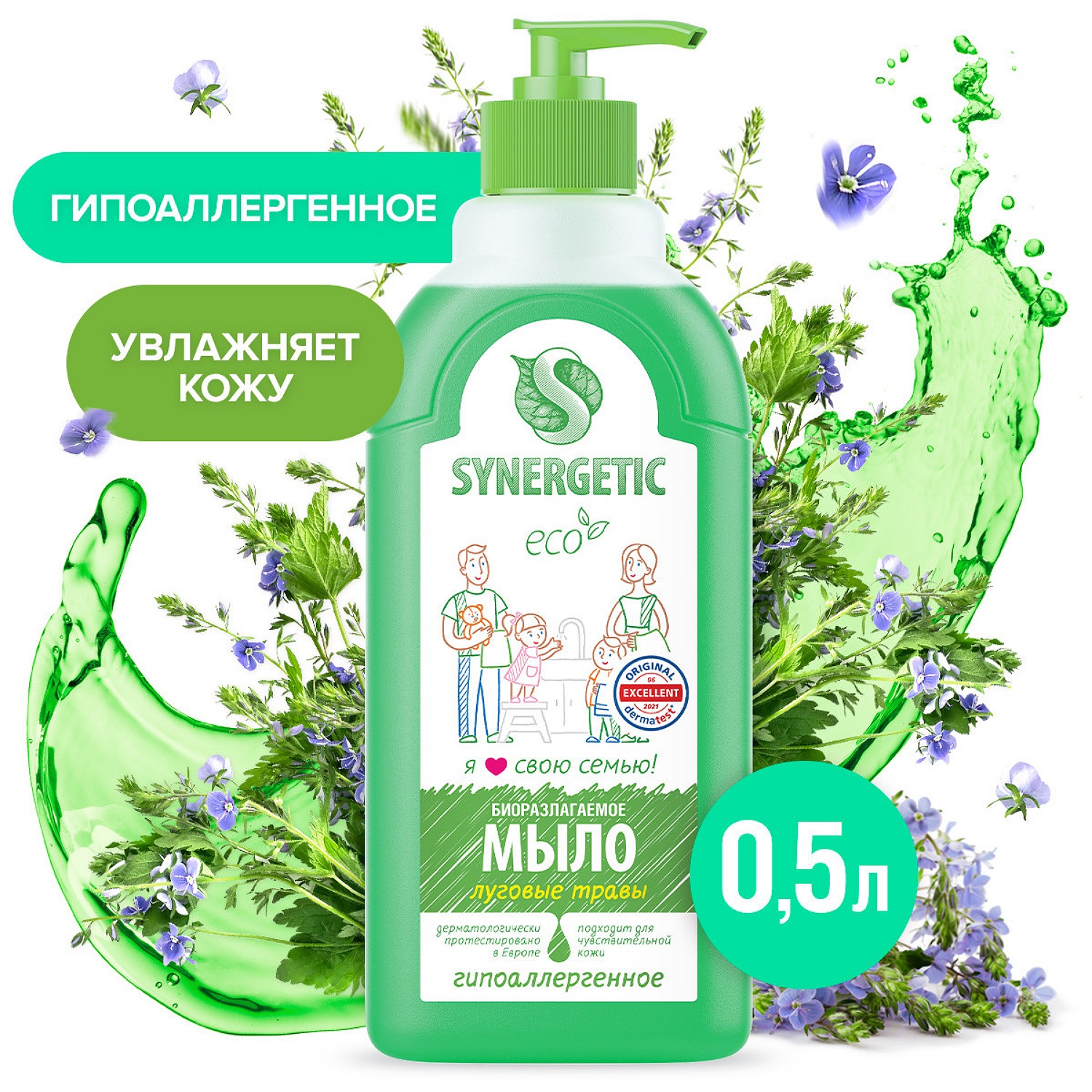 Мыло жидкое Synergetic 500 мл - фото 1