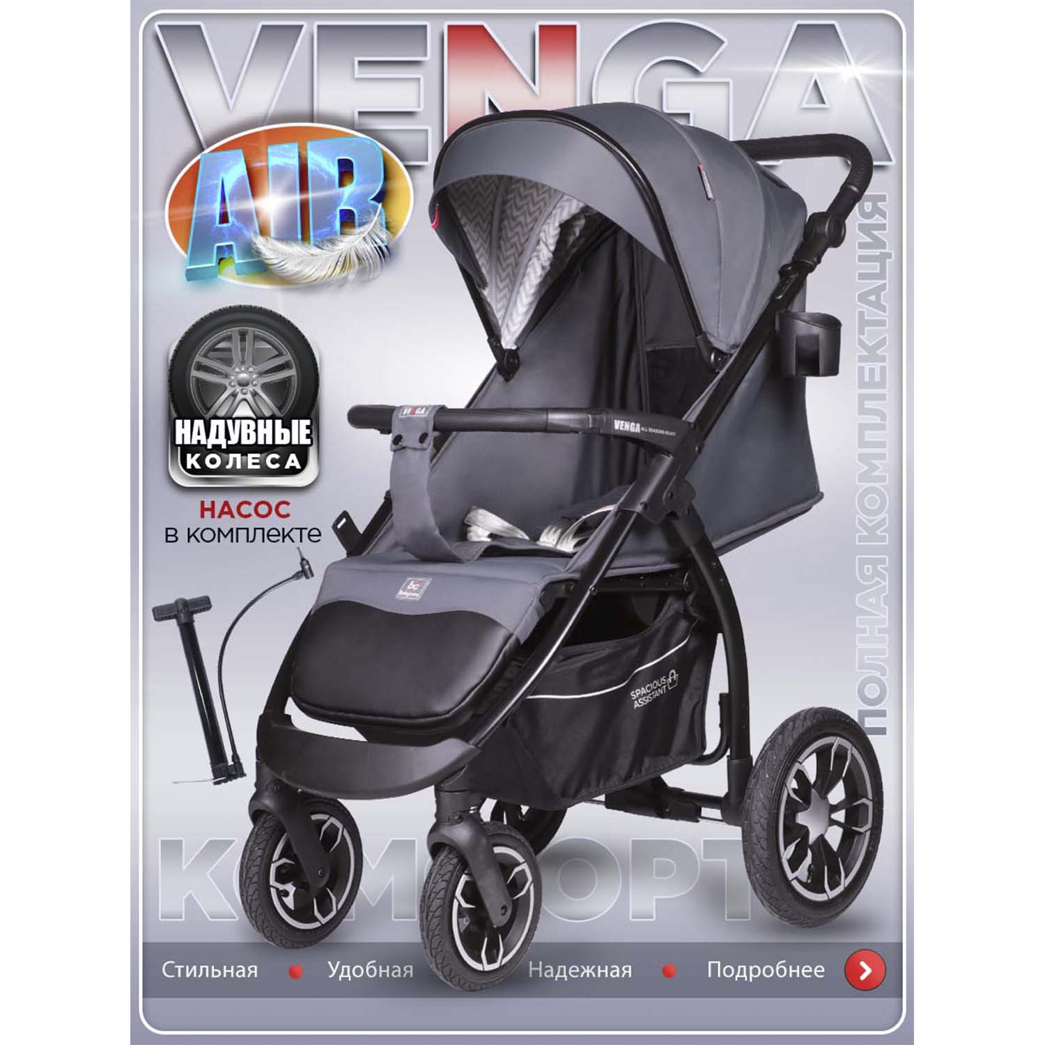 Коляска прогулочная BabyCare Venga серый - фото 1