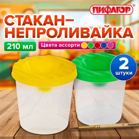 Стакан Пифагор 2 шт.