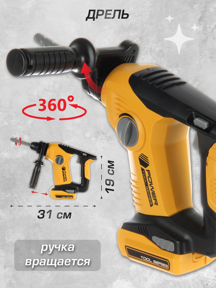 Игрушка Veld Co Дрель - фото 2