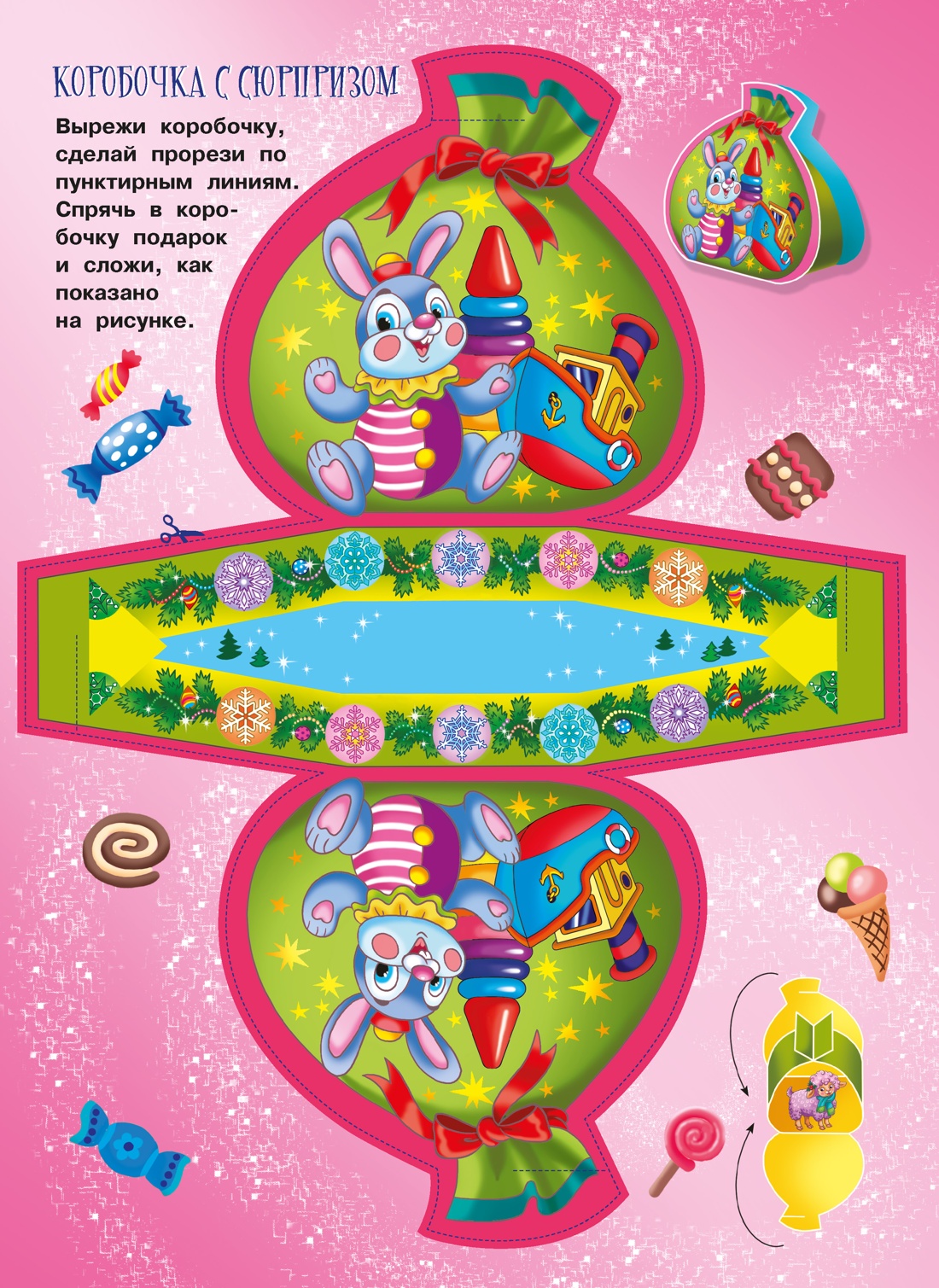 Книга Махаон Бутикова М. Здравствуй Новый год - фото 4