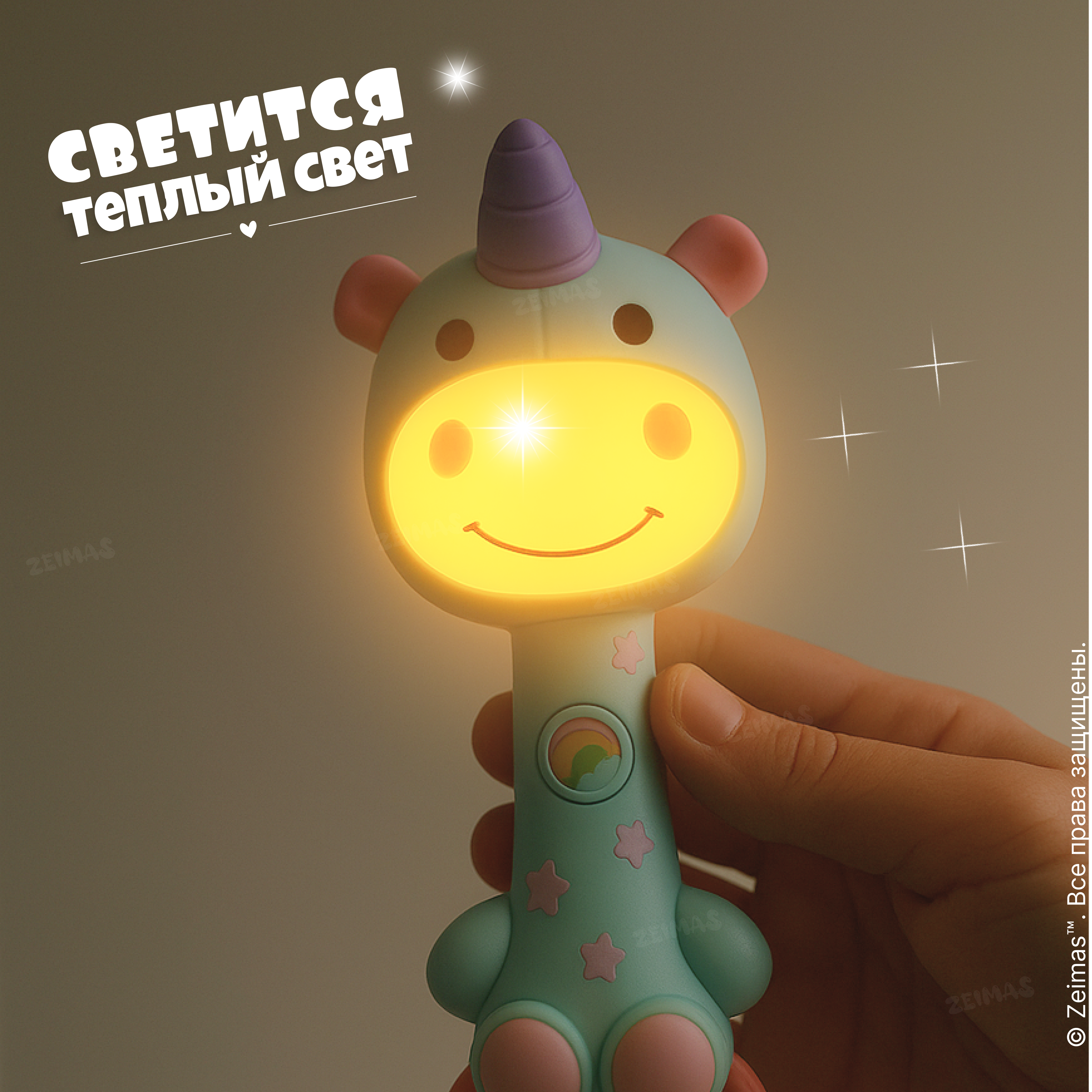 Игрушка Zeimas погремушка Единорог - фото 9