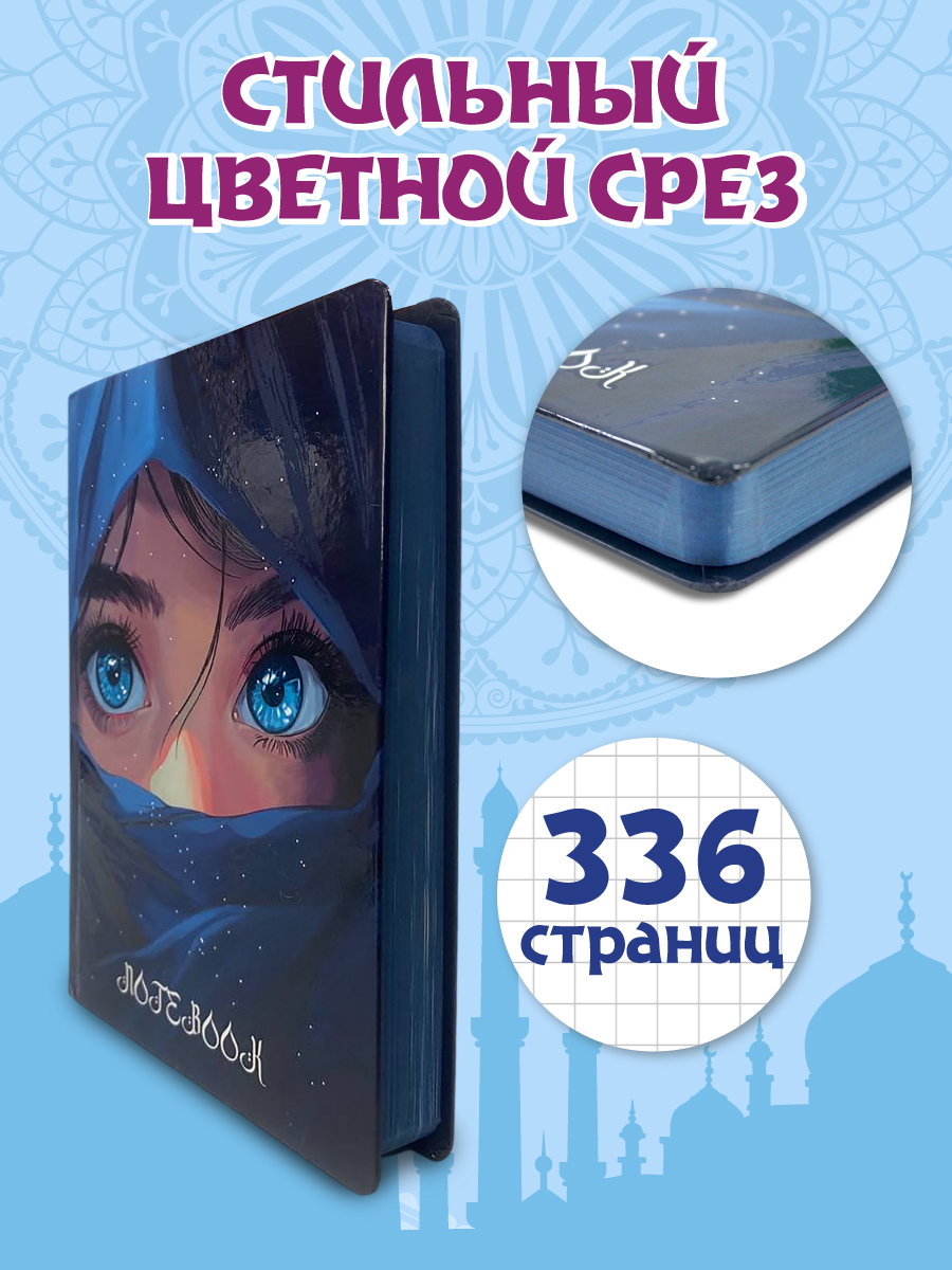 Блокнот Проф-Пресс в клетку А5. Взгляд ночи 168 лист. - фото 2