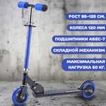 Самокат ROCKET двухколесный