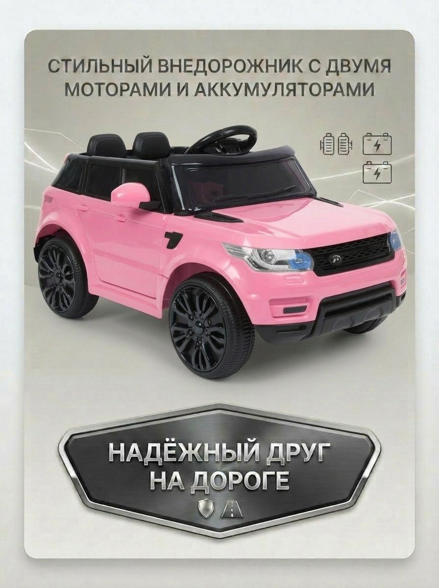 Изображение товара Детский электромобиль TOMMY Range Rover RR-5 с ПДУ и световыми эффектами