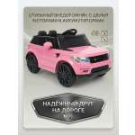 Электромобиль TOMMY Range Rover RR-5 С пультом ДУ