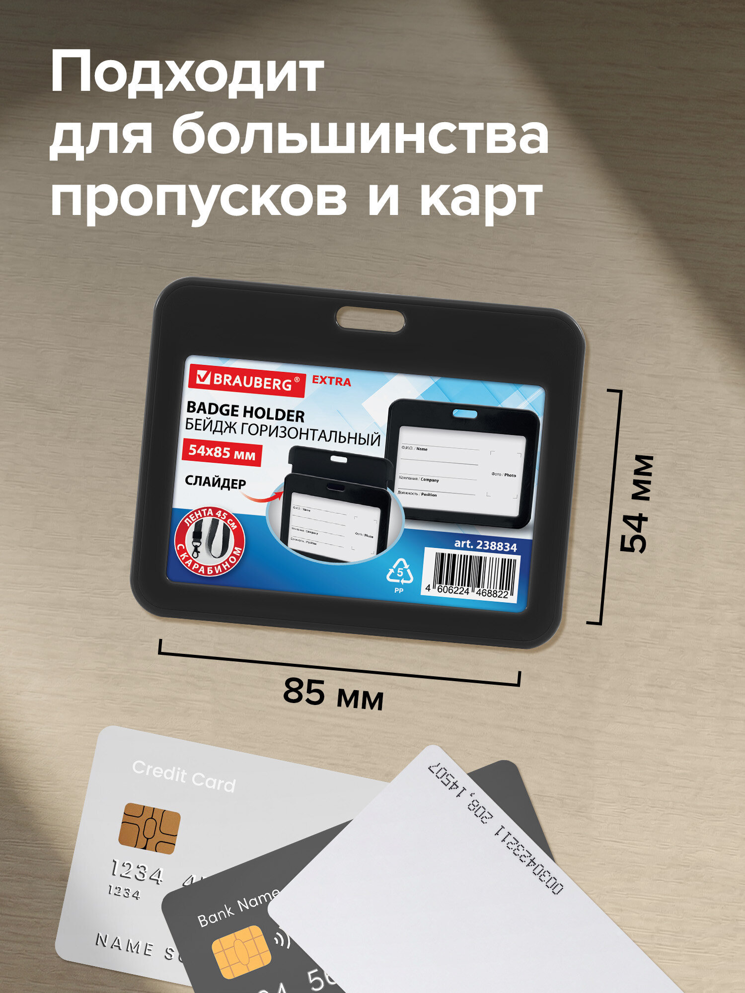 Бейдж Brauberg черный - фото 3