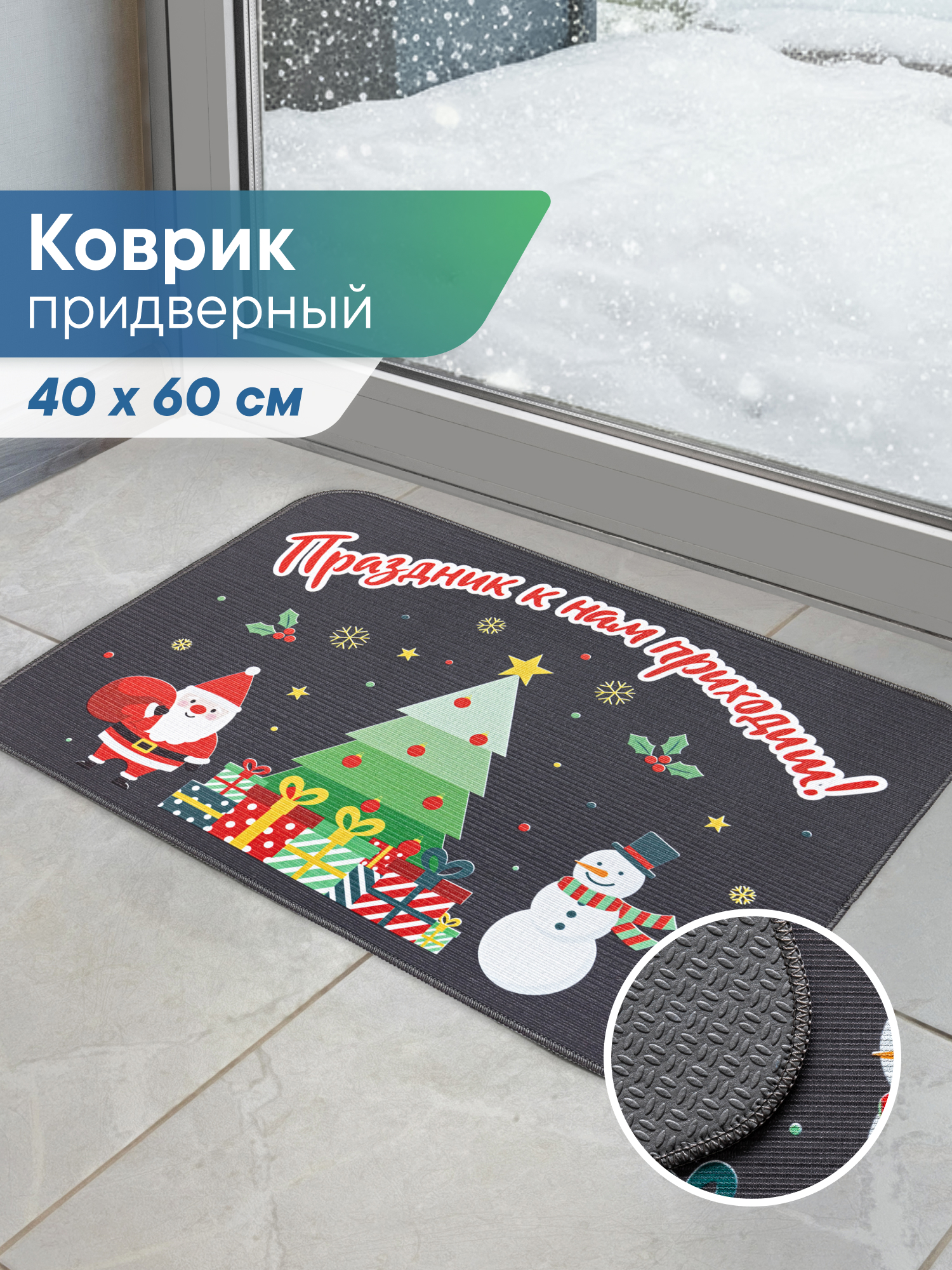 Ковёр придверный VILINA Элемент 40 x 60 см 1 шт. - фото 1