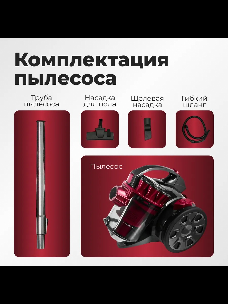 Мощный бытовой пылесос 2600 W проводной CASTLELADY Мощность всасывания 2000 ПА - фото 15