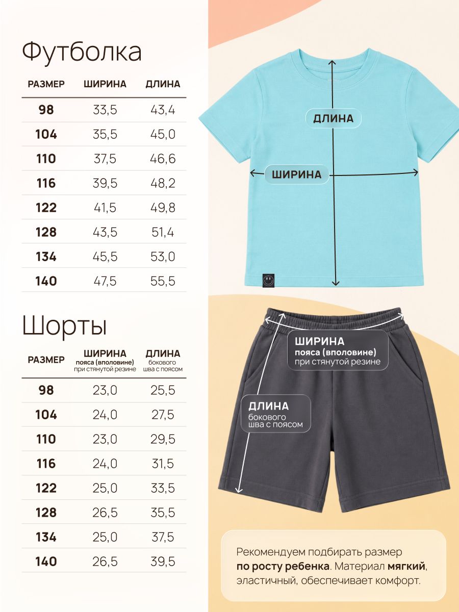 Костюм Текстиль Центр Комплект детский ТЦ арт.К1 принт, гол/сер - фото 2