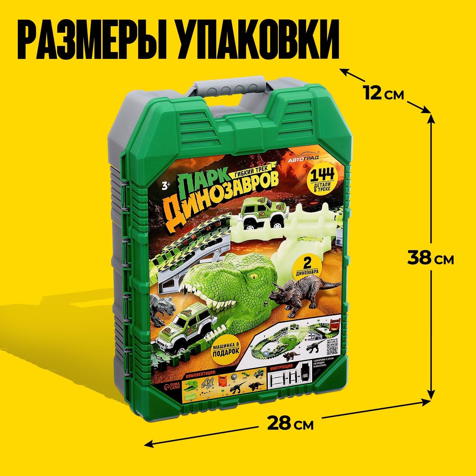 Игрушка Автоград 10453681 - фото 4