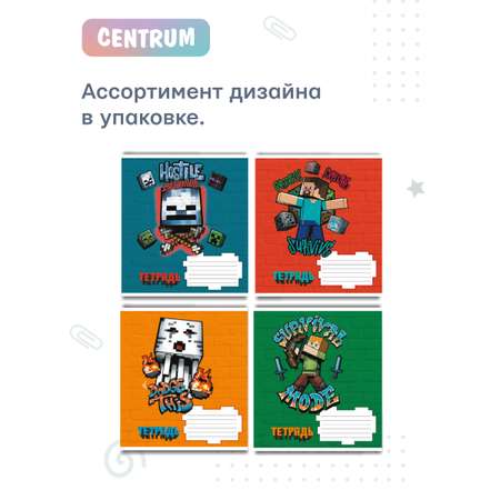 Тетрадь CENTRUM клетка 8 шт.