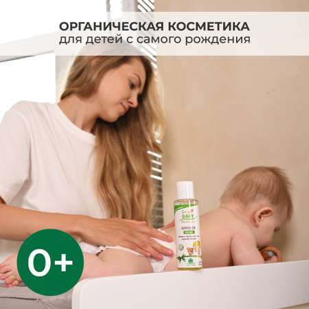 Масло Natura House 100 мл