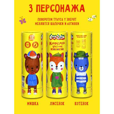 Карандаши цветные Каляка-Маляка 12 шт.