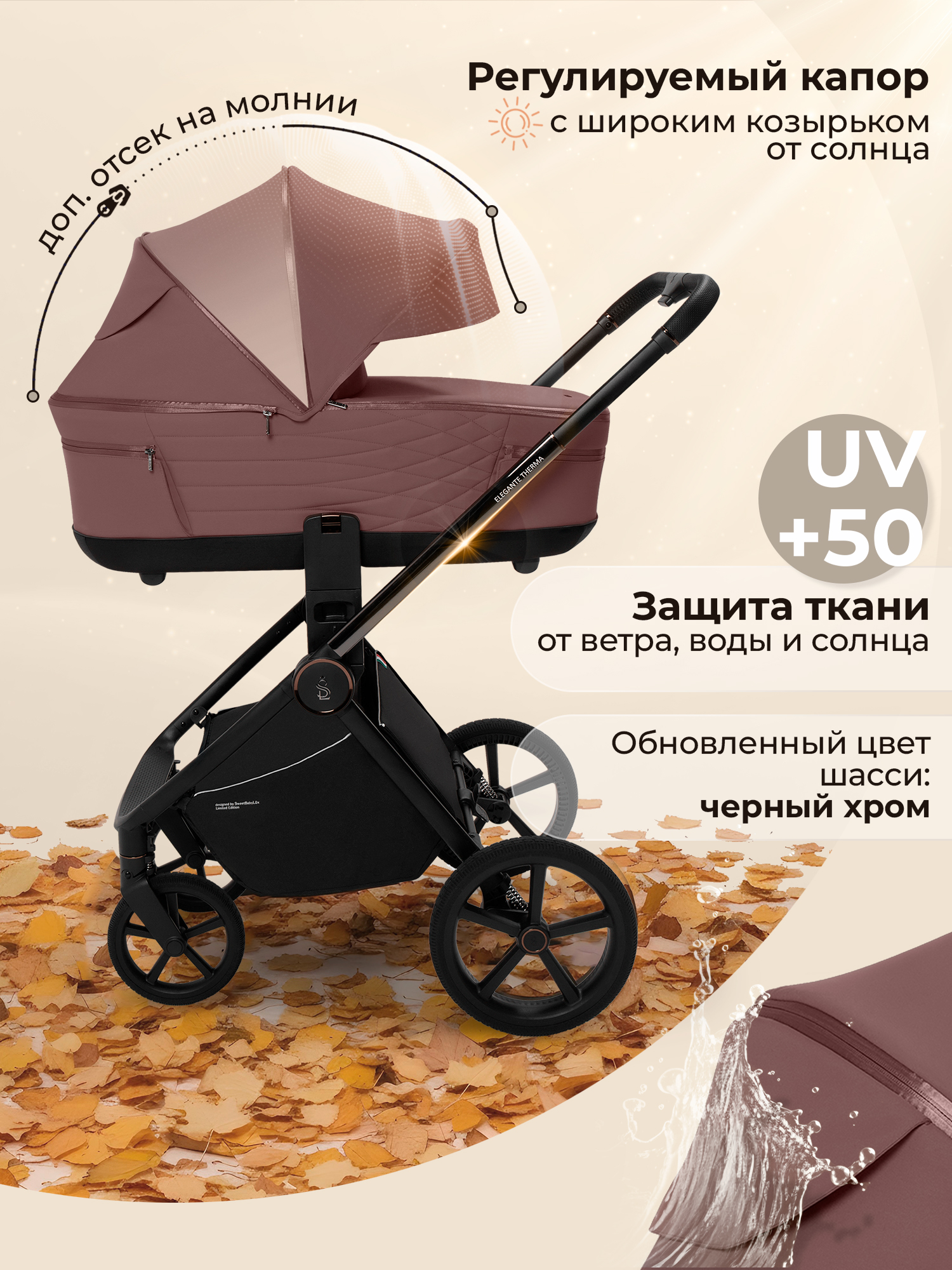 Коляска 3в1 Sweet Baby Elegante Therma Colore коричневый - фото 13