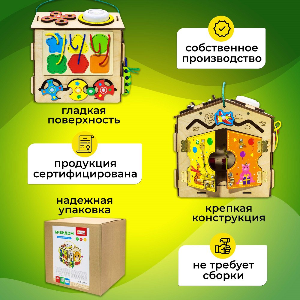 Игрушка Alatoys бизиборд в ассортименте - фото 6