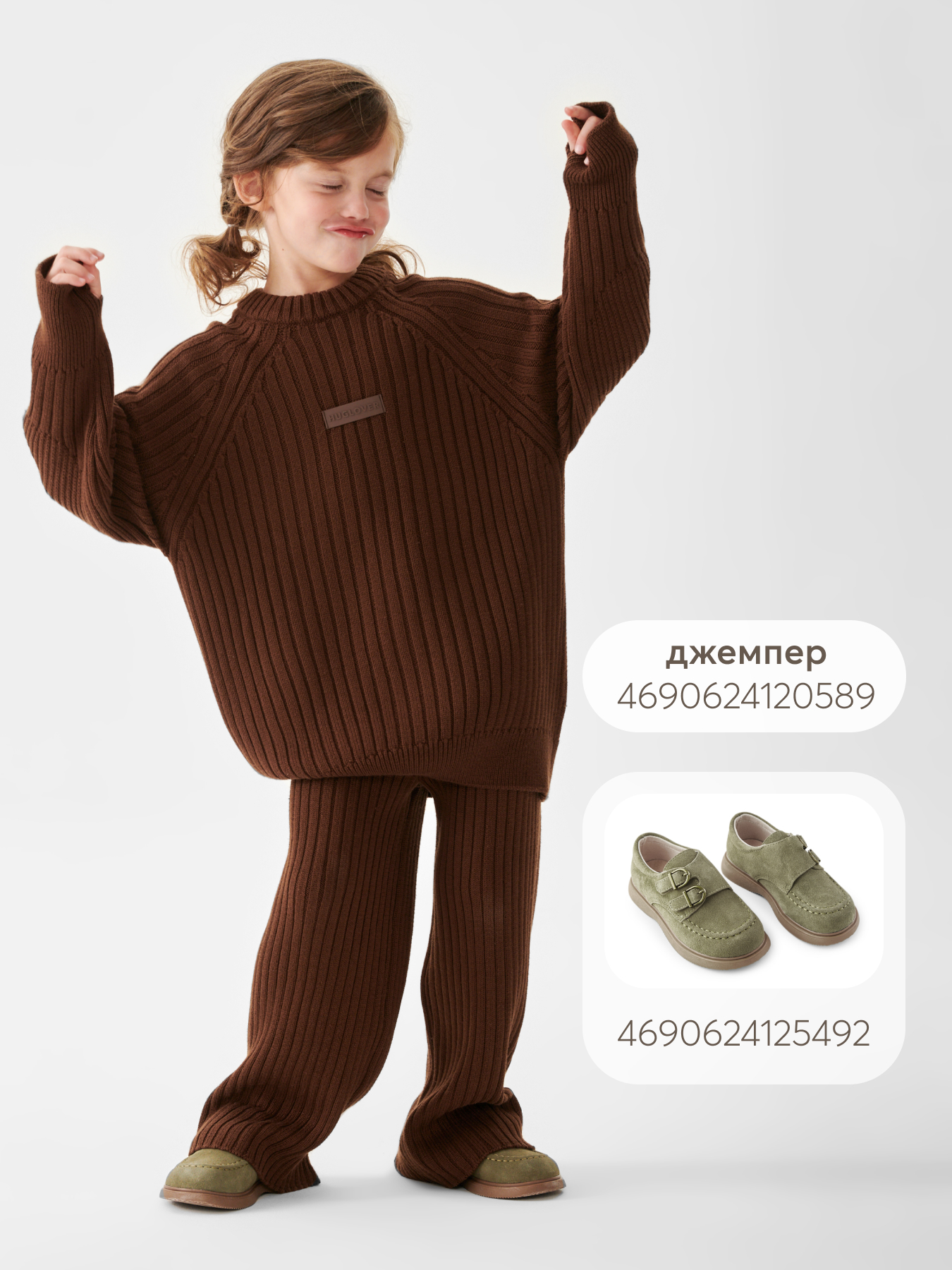 Брюки Happy Baby 88533_brown/80-86 - фото 11
