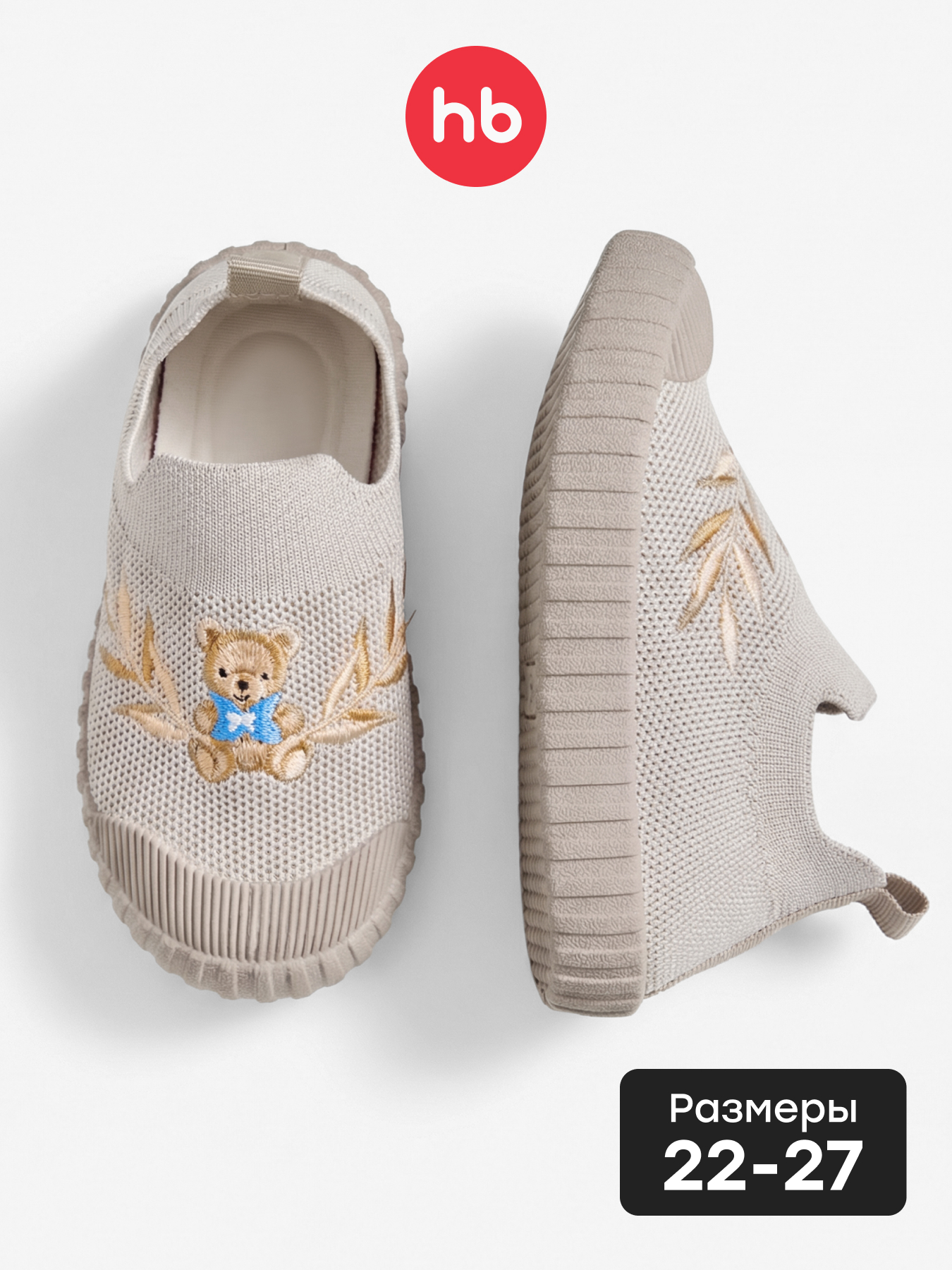 Кеды Happy Baby 86570_beige - фото 2