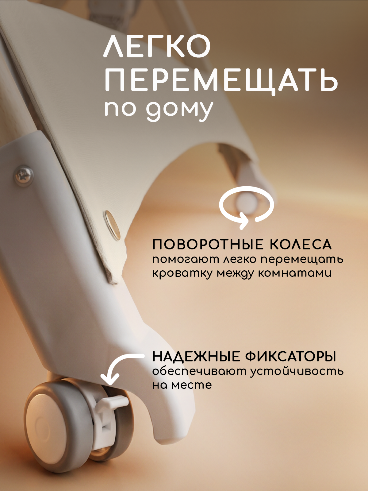 Детская кроватка Miyoumi Кроватка детская приставная, поперечный маятник (слоновая кость) - фото 11