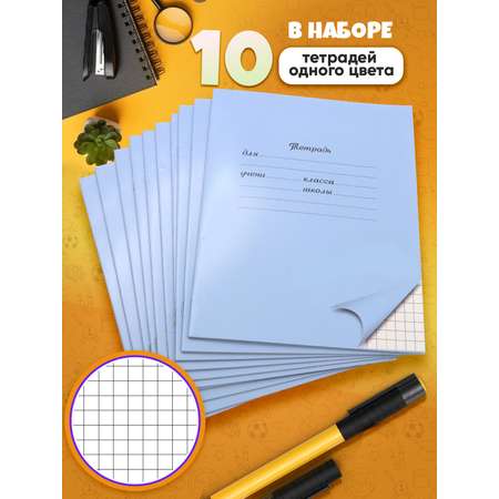 Тетрадь ПАНДАРОГ клетка 10 шт.